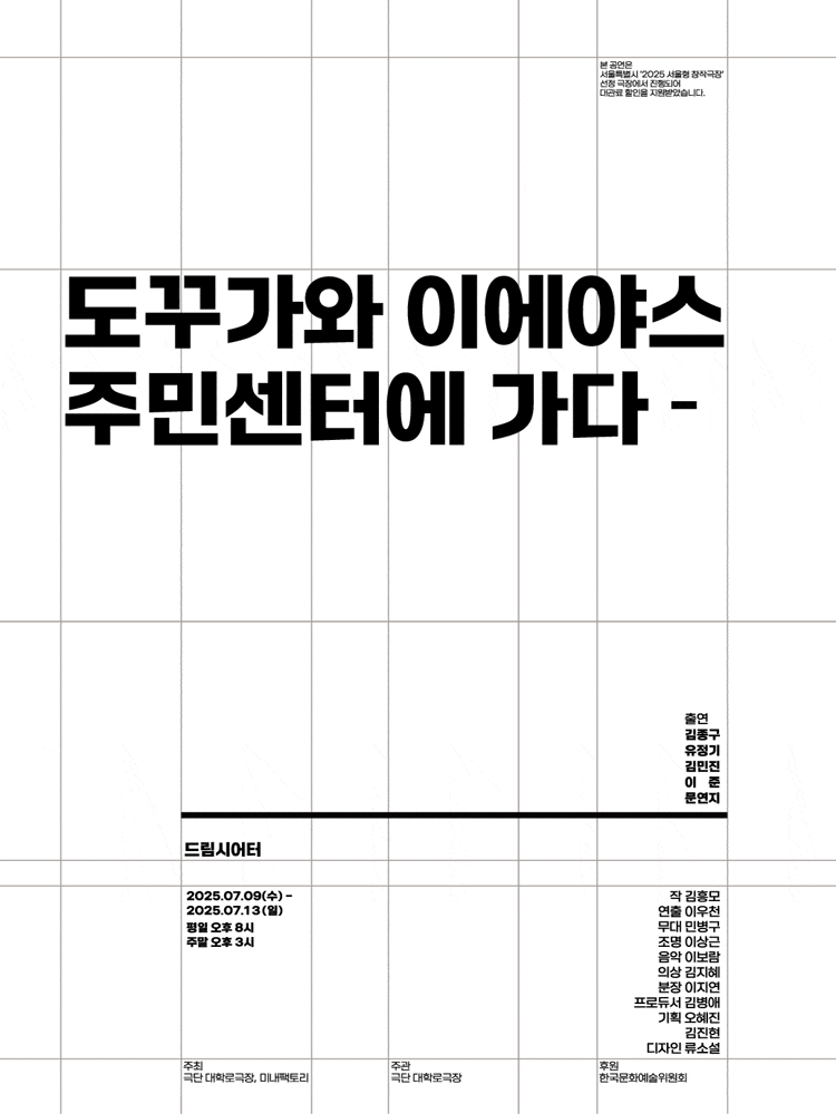 도꾸가와이에야스, 주민센터에 가다