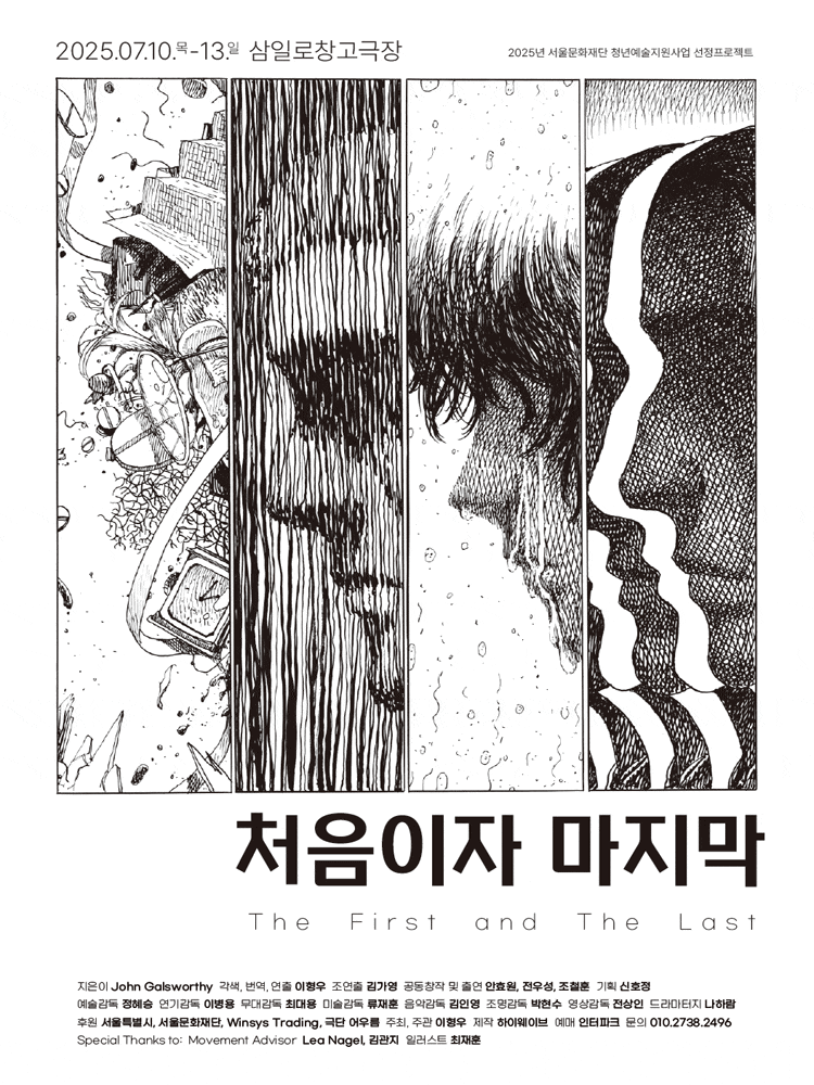 처음이자 마지막