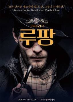 루팡