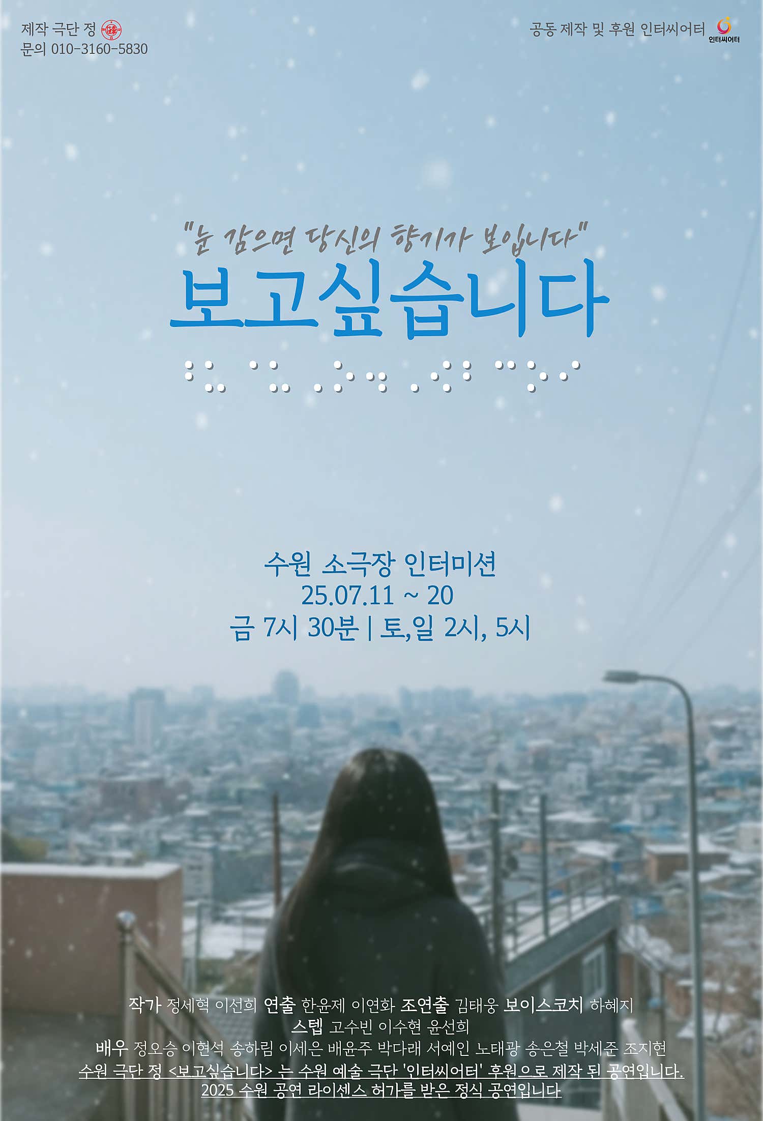 [수원] 보고싶습니다