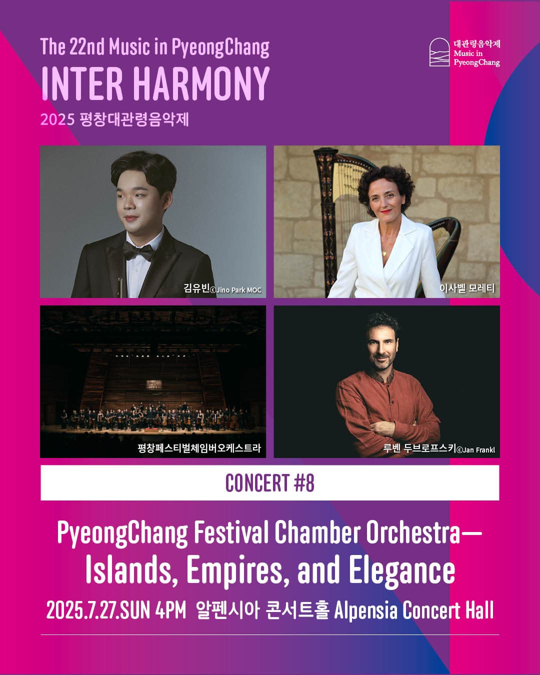 제22회 평창대관령음악제, Concert #8: 평창페스티벌체임버오케스트라-섬, 제국 그리고 우아함