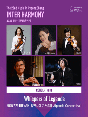 제22회 평창대관령음악제, Concert #10 전설의 속삭임