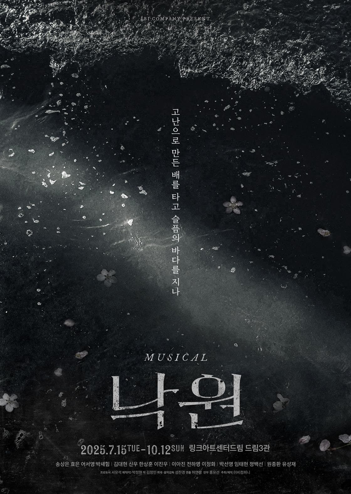 낙원