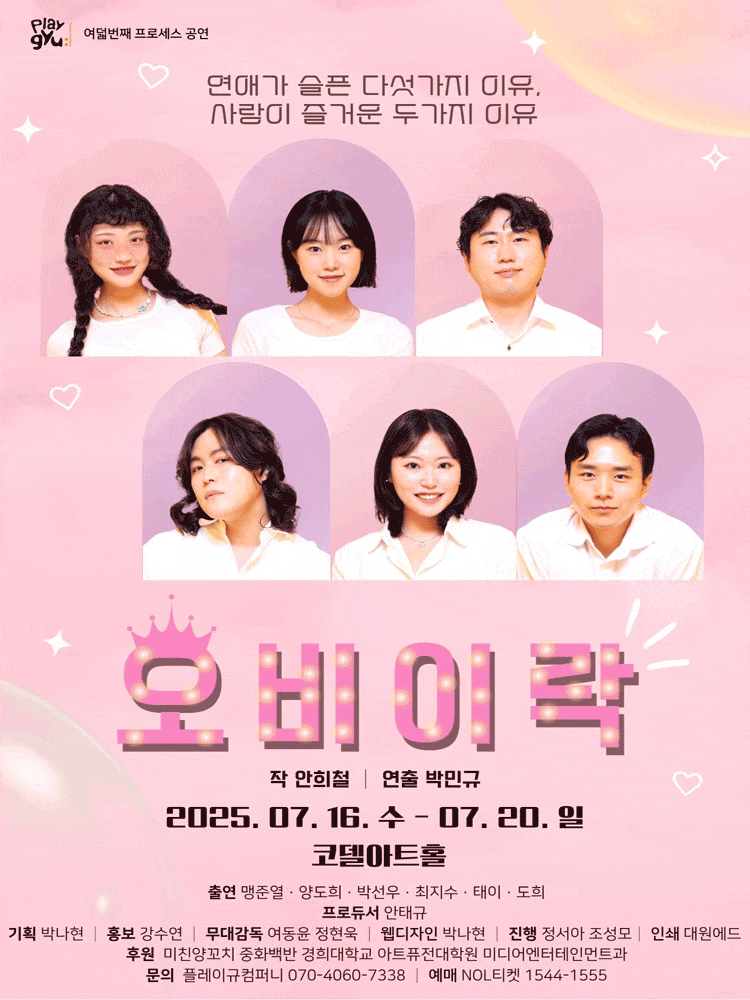 오비이락