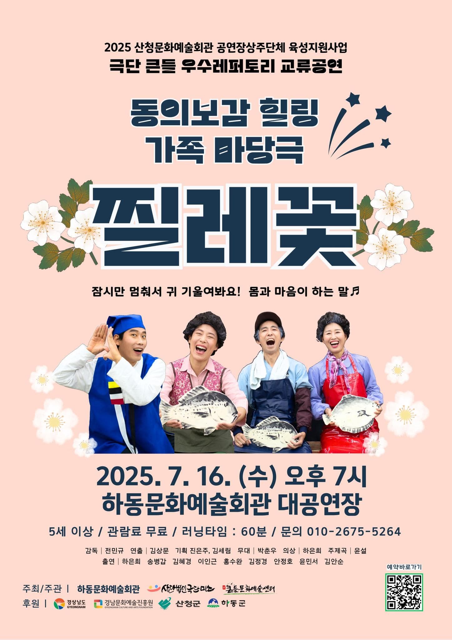 [하동] 찔레꽃