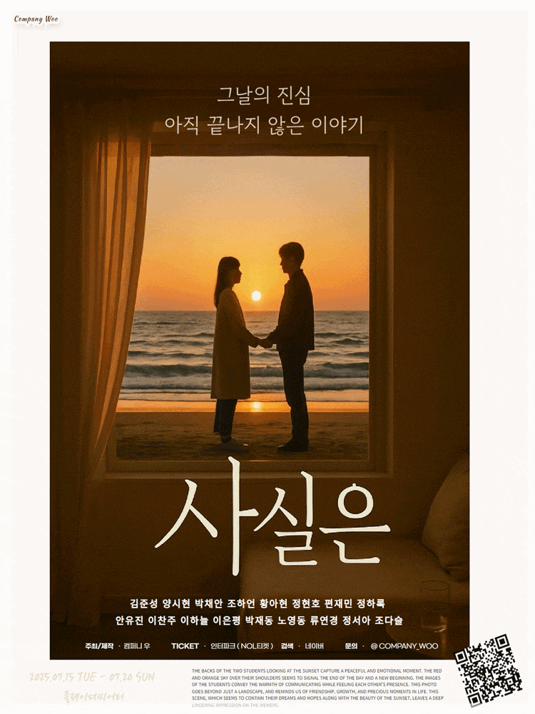 사실은