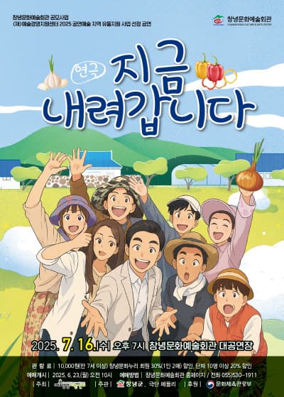 [창녕] 지금 내려갑니다