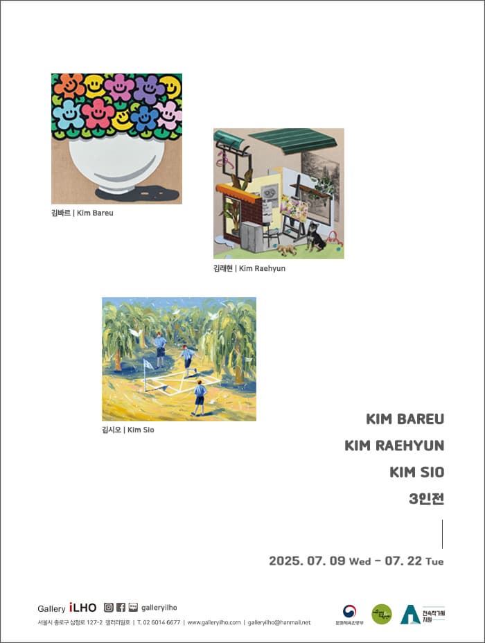 이인 개인전 - 수평선에서 만난 것들 Something that meets on the horizon