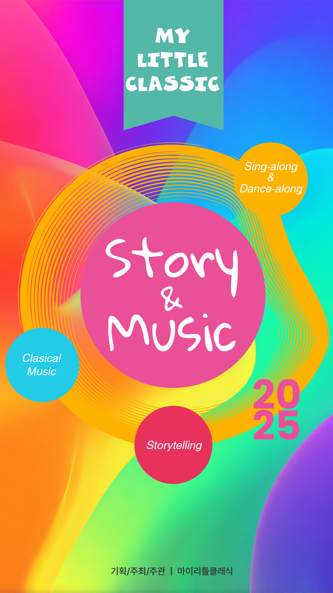[화성] 마이 리틀 클래식, Story & Music