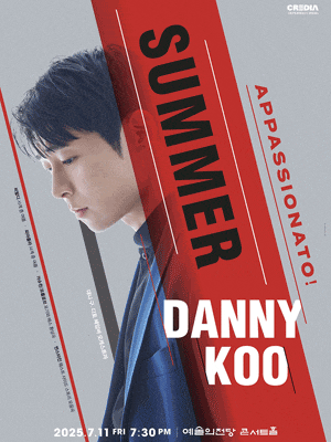 [음악]대니 구: SUMMER