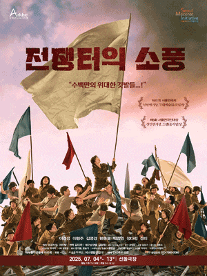 전쟁터의 소풍
