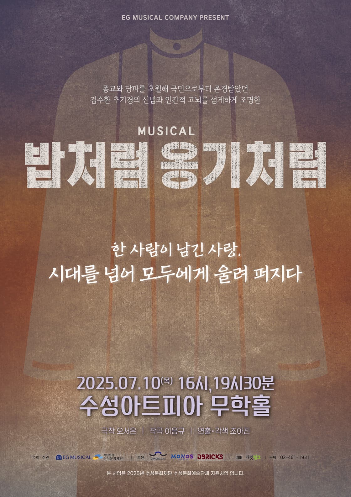 [대구] 밥처럼 옹기처럼