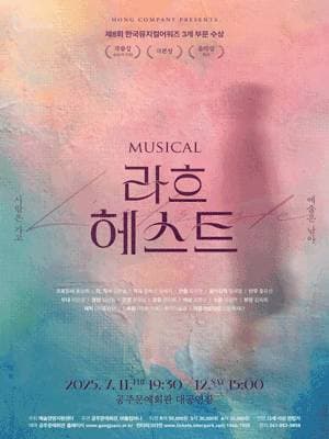 [공주] 라흐 헤스트