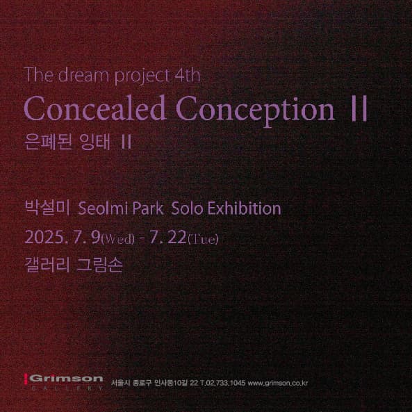 Concealed Conception II - 박설미 개인전