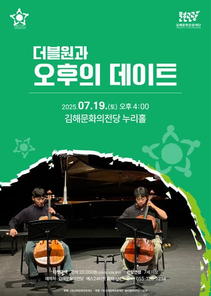 [김해] 더블원과 오후의 데이트