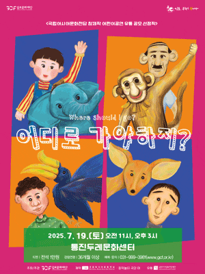 [김포] 어디로 가야하지?