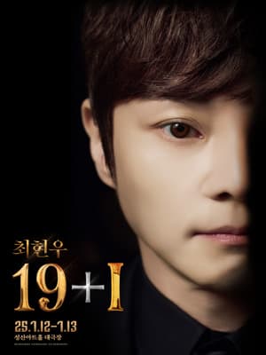 [기타][창원] 최현우 19+I