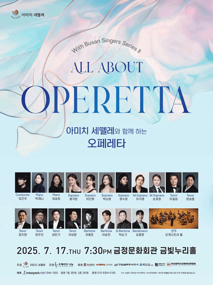 [부산] All about Operetta: 아미치 세뗄레와 함께 하는 오페레타
