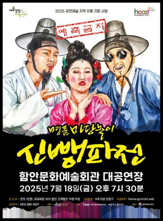 [함안] 신뺑파전