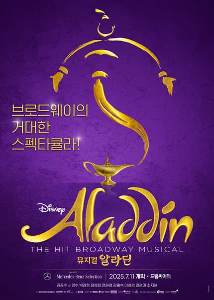 [부산] 알라딘