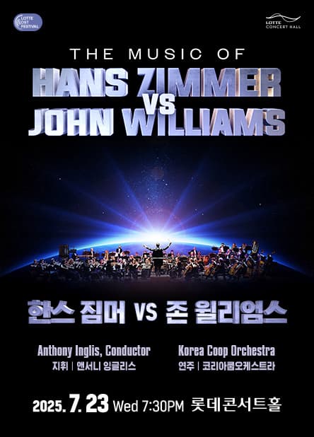 한스 짐머 vs 존 윌리엄스