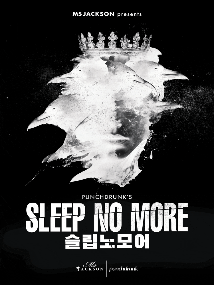 슬립노모어 서울