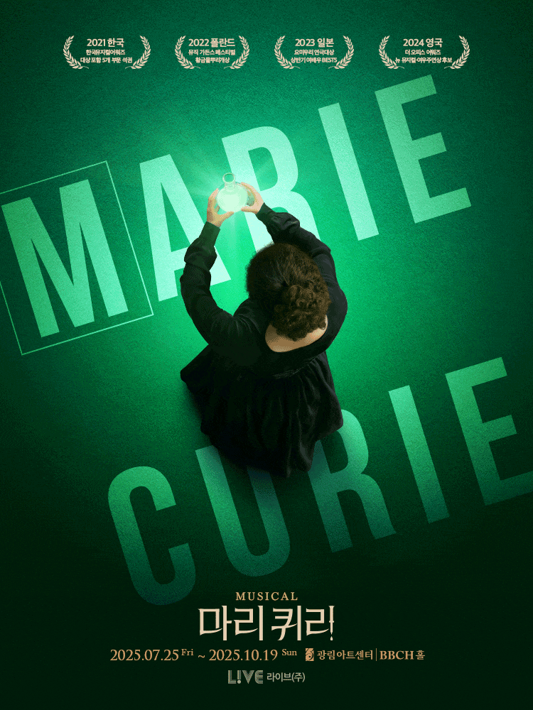 마리 퀴리