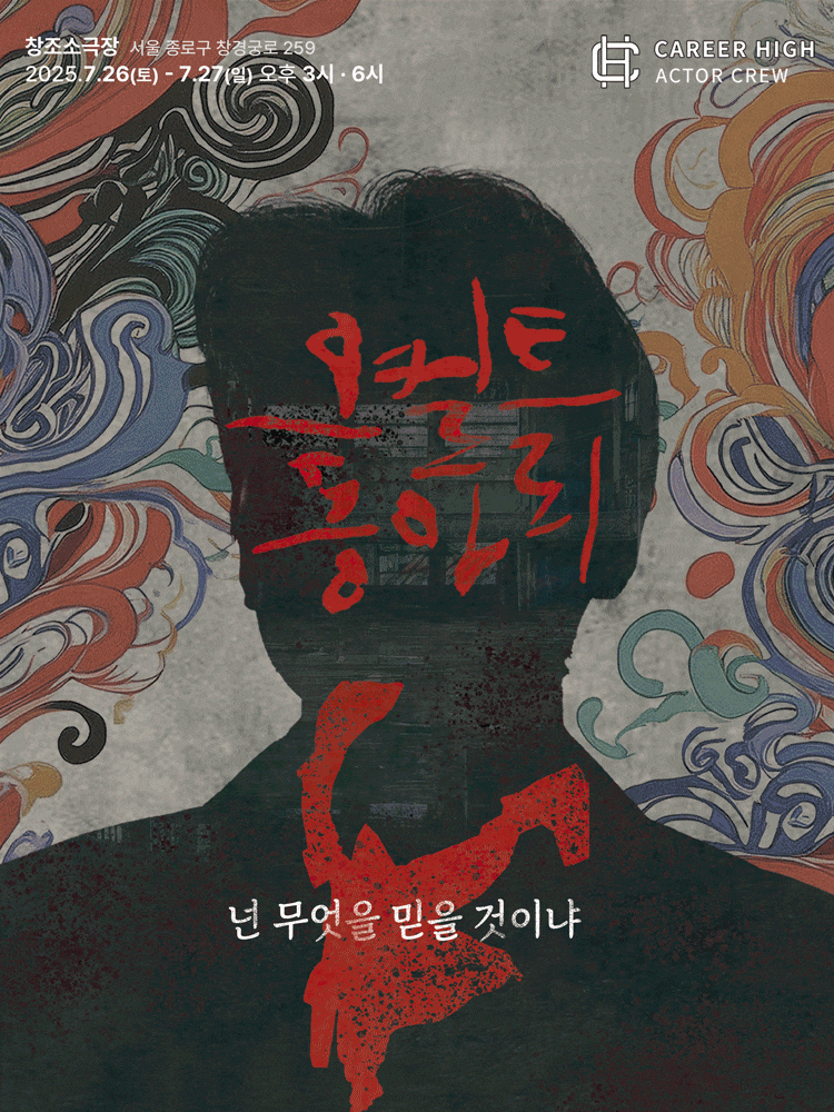 오컬트 동아리