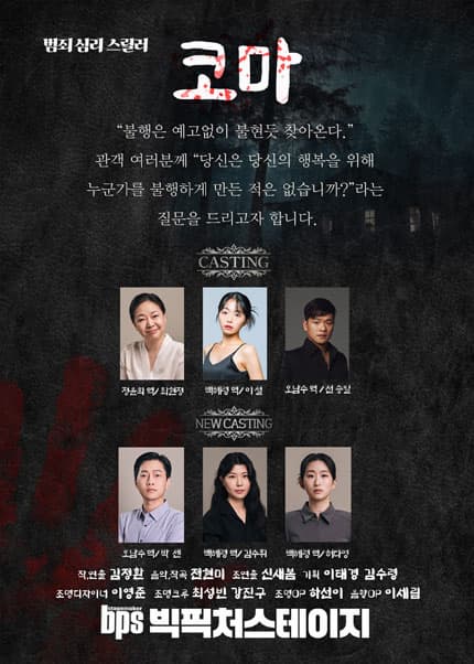 [부산 동래] 코마