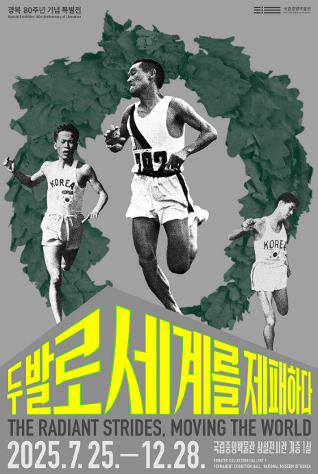 두 발로 세계를 제패하다