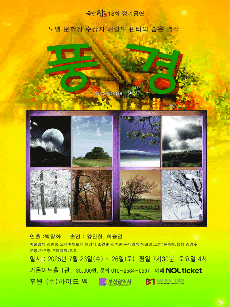 [부산] 풍경