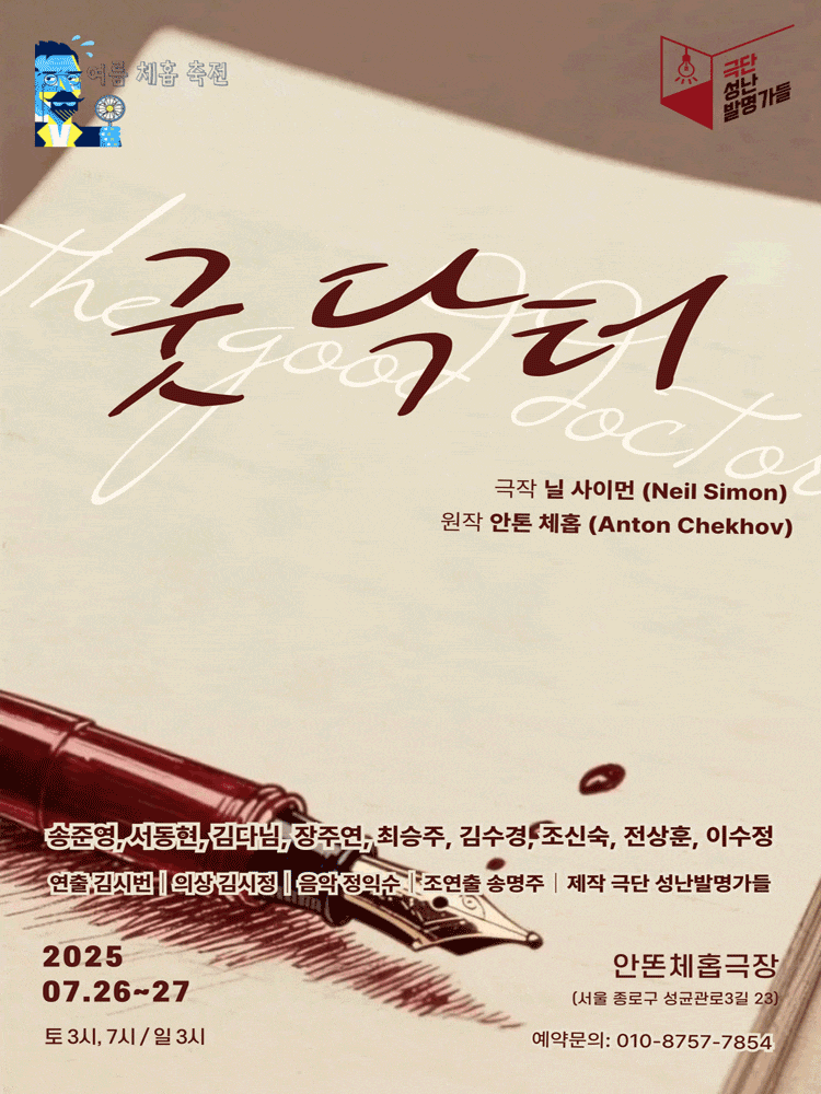 굿 닥터 (The Good Doctor)