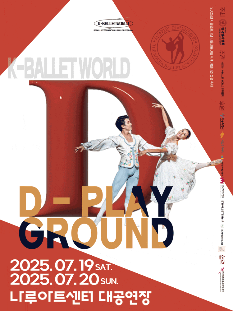 제18회 K-Ballet World, D-PLAYGROUND: 브라보 BALLET LIFE