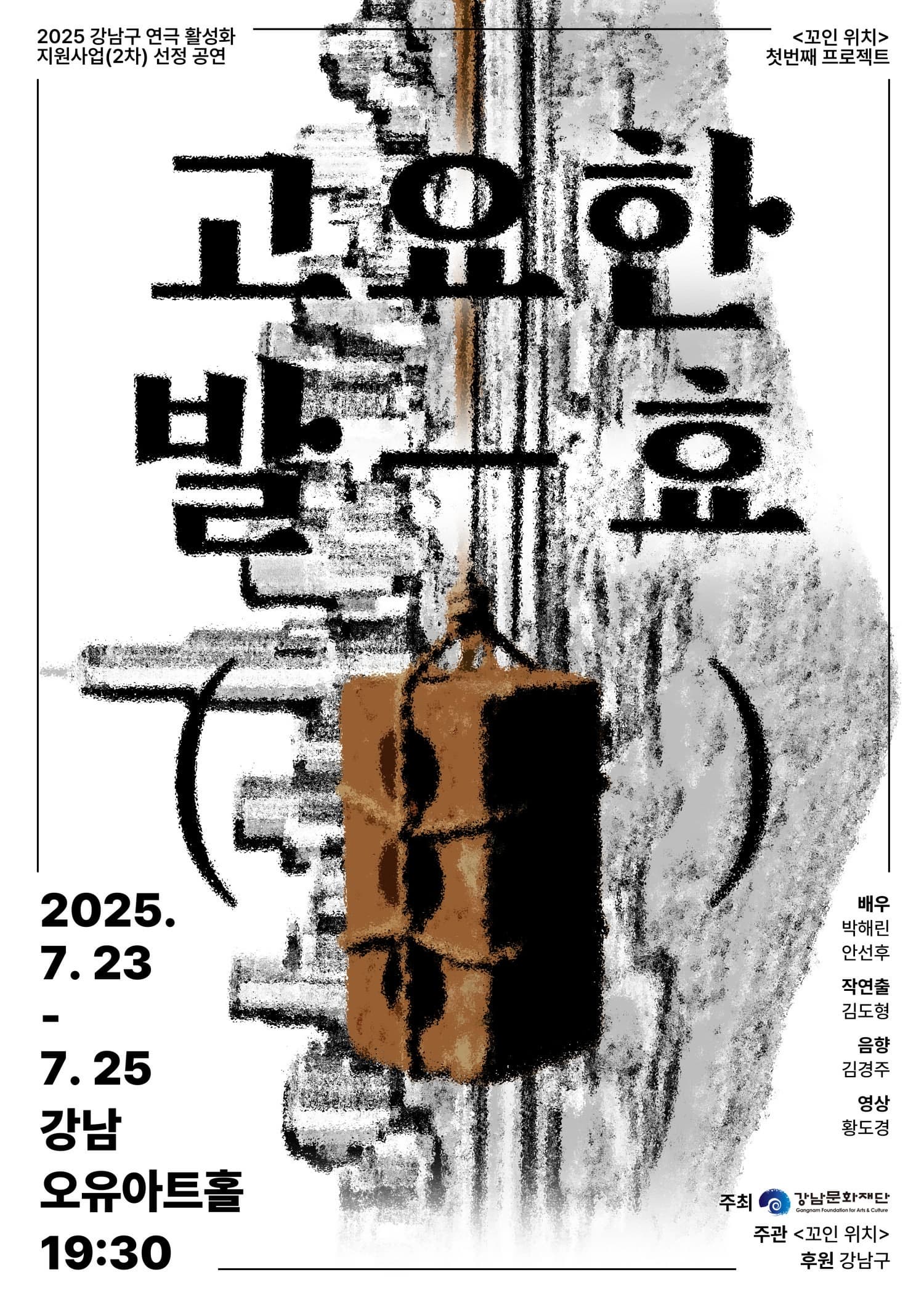 고요한 발효
