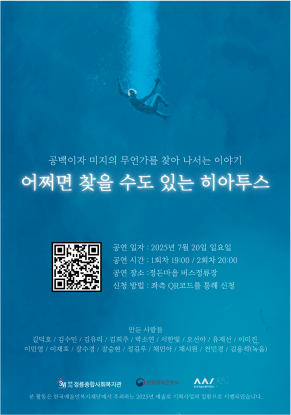 HEAR IN 정릉 - 어쩌면 찾을 수도 있는 히아투스