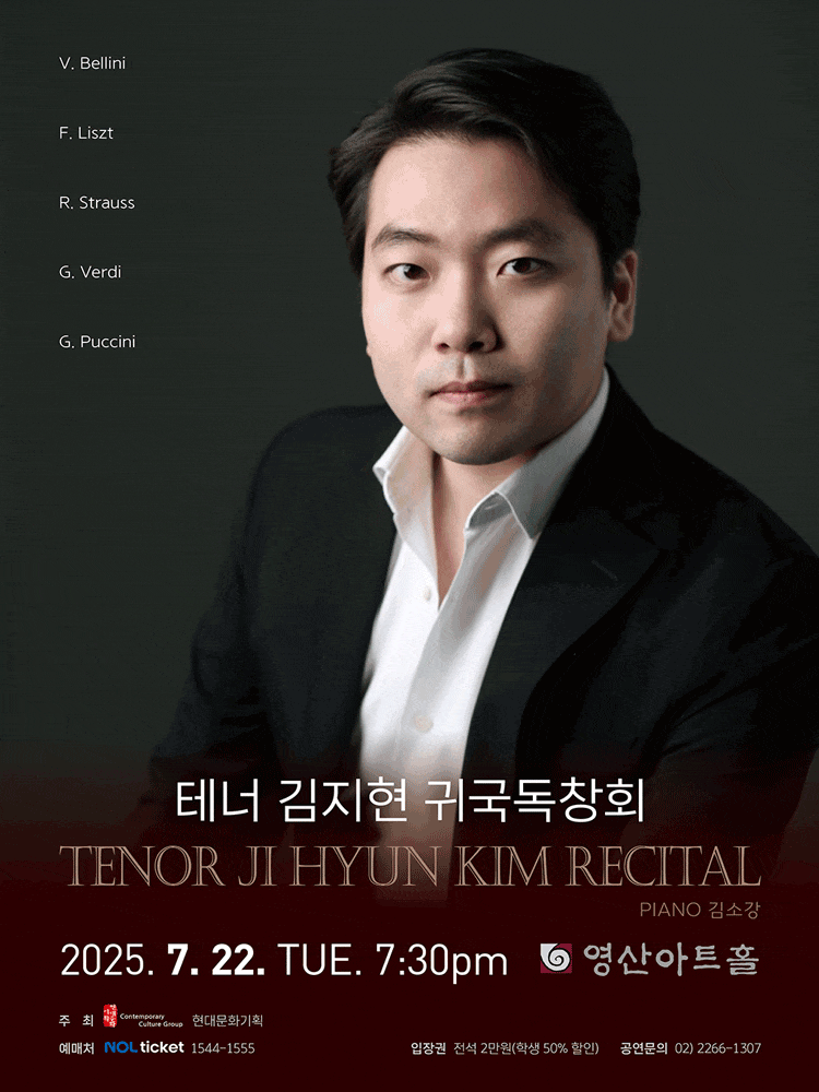 테너 김지현 독창회
