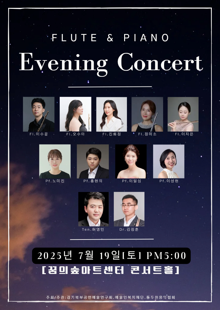 [음악]Flute & Piano Evening Concert