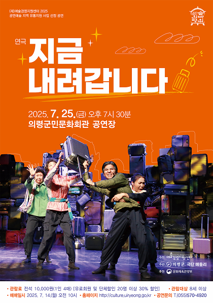 [의령] 지금 내려갑니다