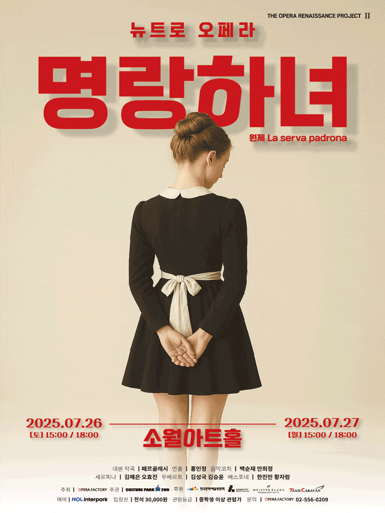 명랑하녀