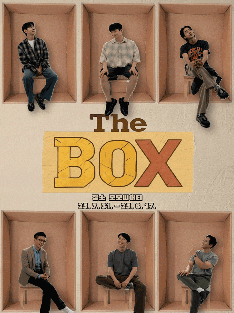 더 박스 (THE BOX)