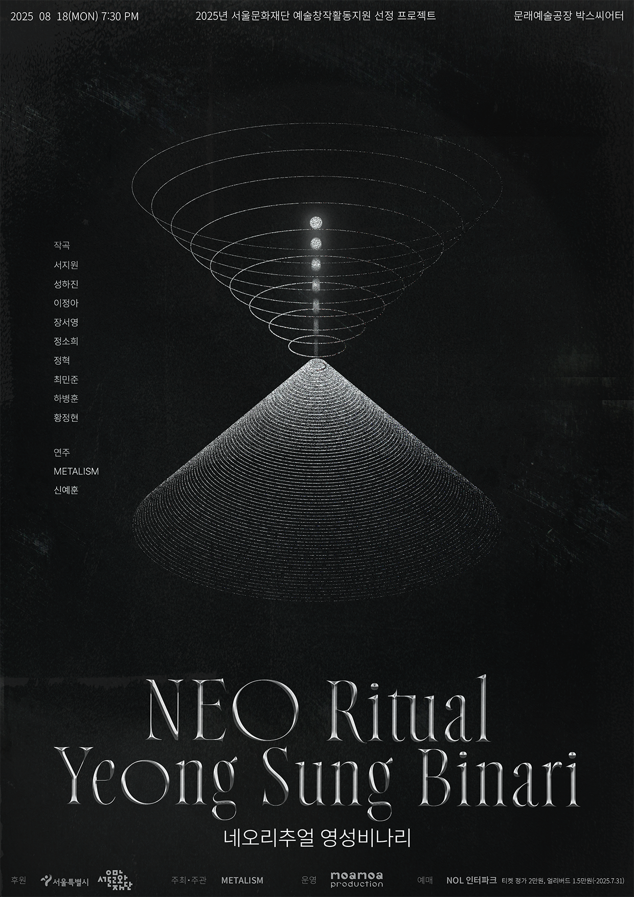 METALISM <NEO Ritual Yeong Sung Binari - 네오리추얼 영성비나리>