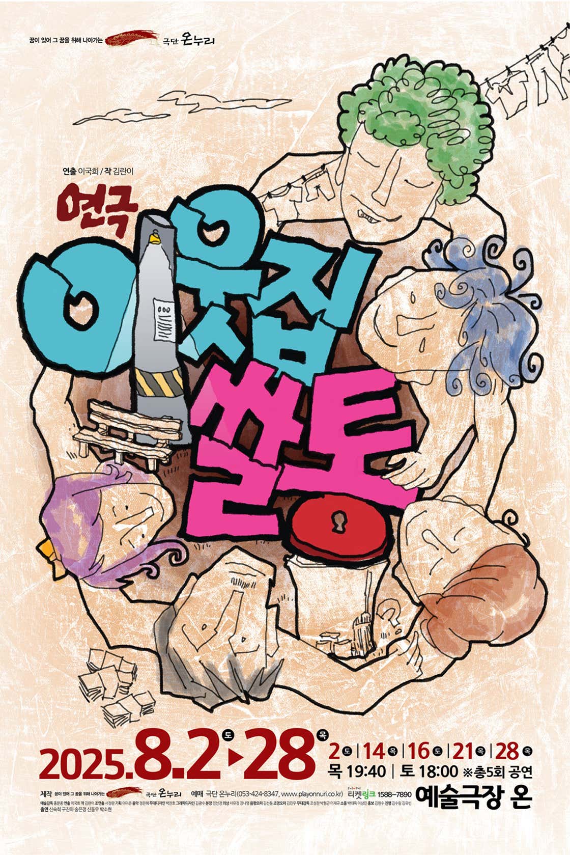 [대구] 이웃집 쌀통