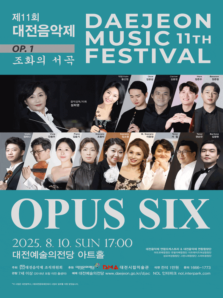 제11회 대전음악제, Opus Six 개막공연: Op.1 조화의 서곡