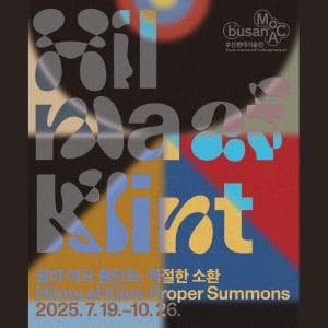 힐마 아프 클린트: 적절한 소환