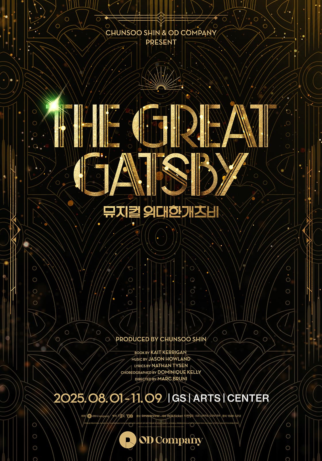 위대한 개츠비 (The Great Gatsby)