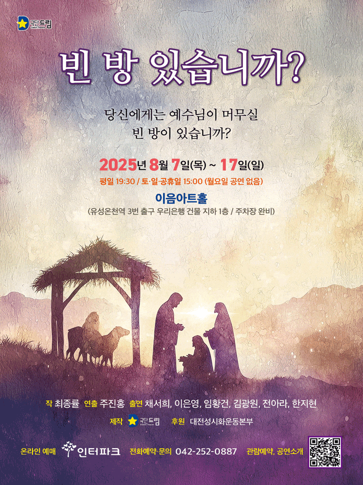 [대전] 빈 방 있습니까