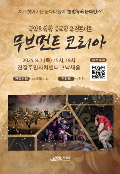 [남양주] 무브먼트 코리아