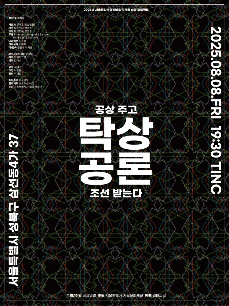탁상공론: 공상 주고 조선 받는다
