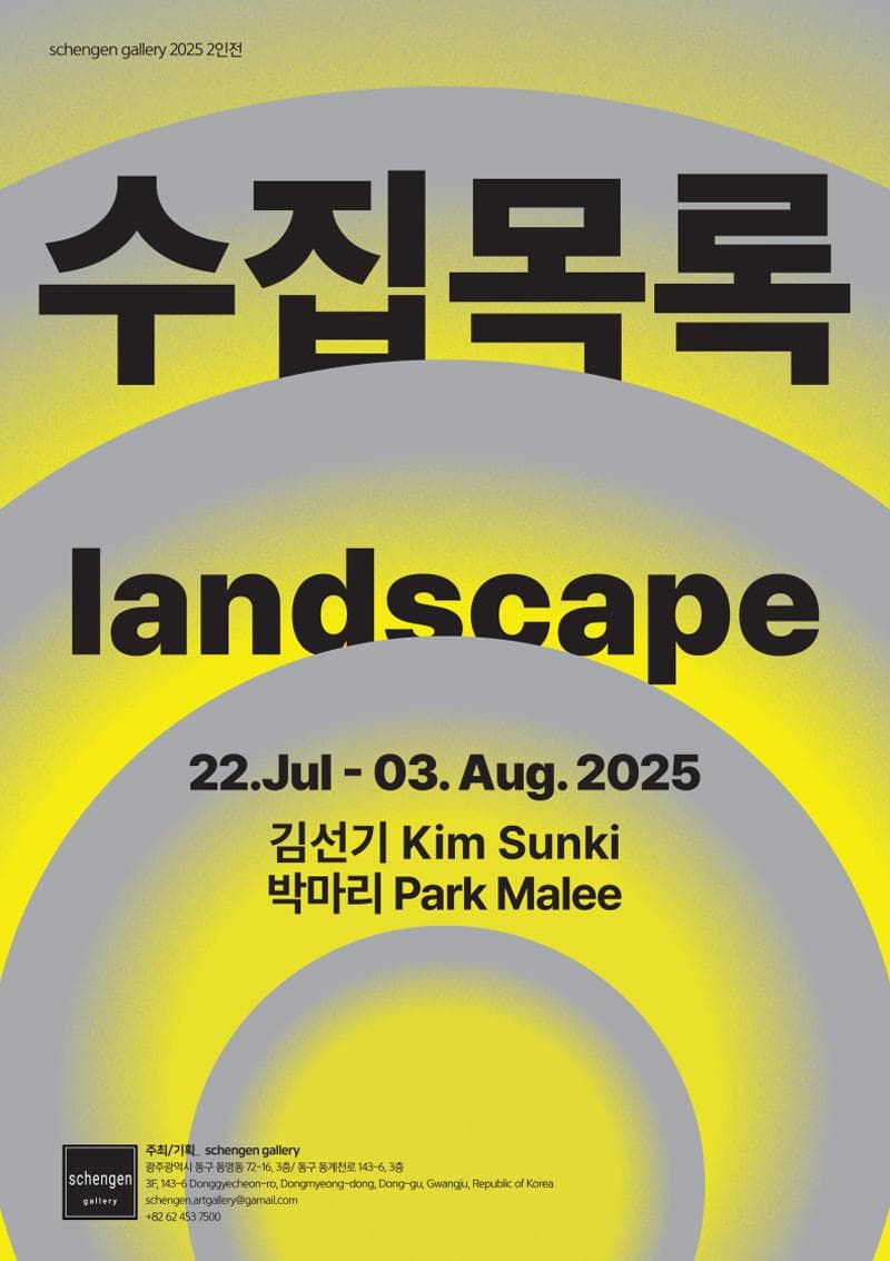 수집목록 landscape
