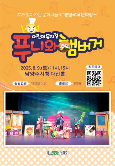 [남양주] 푸니와 햄버거